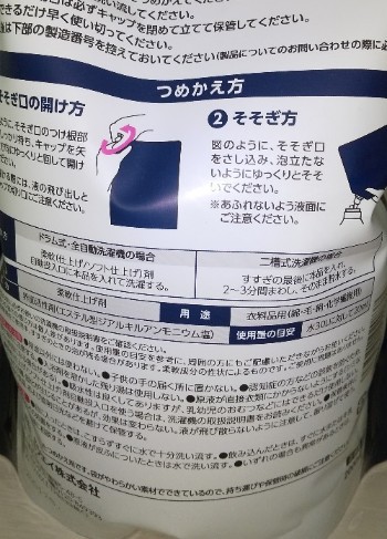 柔軟剤 ホワイトフレグランスムスクソフター ドンキ にゃもぶろ