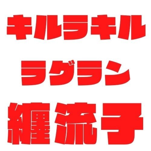 Canva Pro あのアニメ ゲームのフォントが使える 無料お試しも にゃもぶろ
