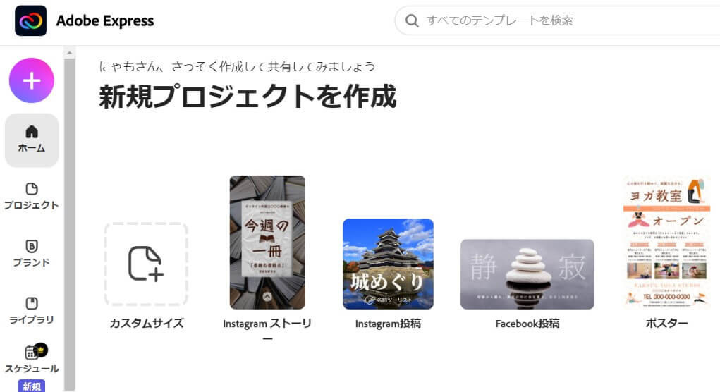 Adobe Creative Cloud Express