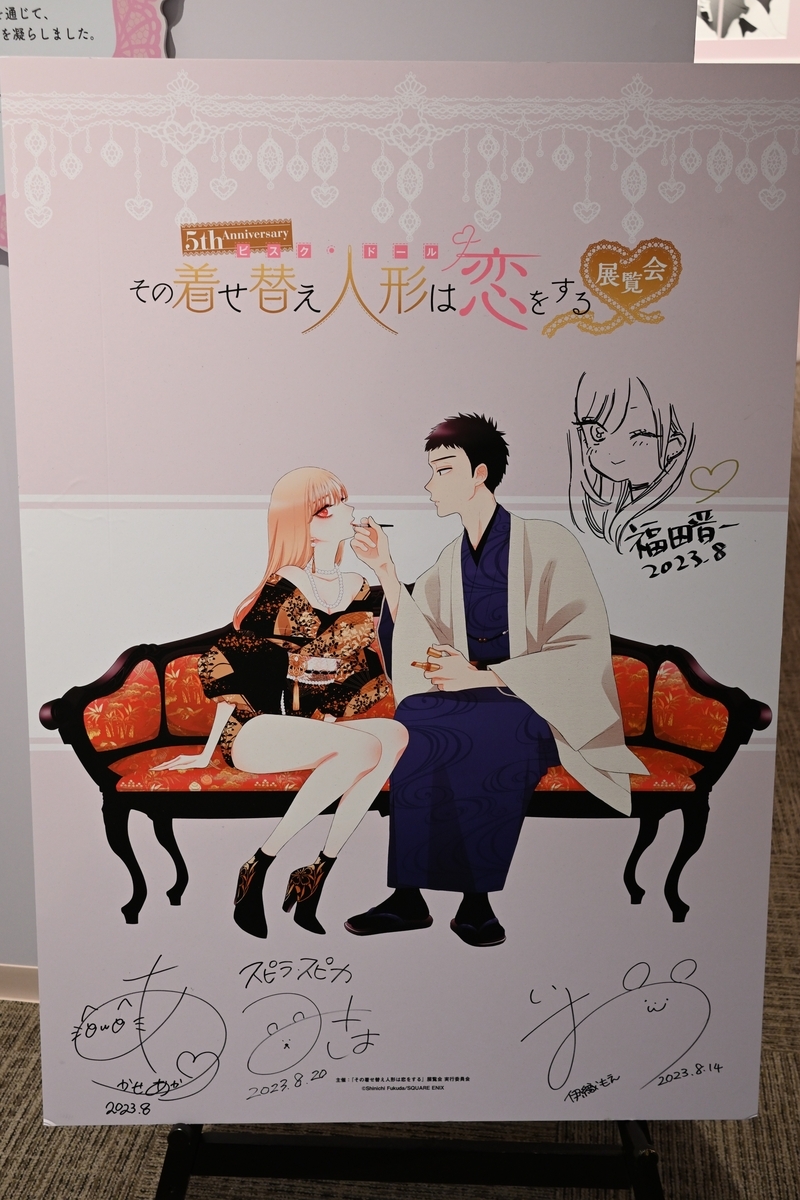 着せ恋 喜多川海夢 5周年Anniversary 高級複製原画 着せ恋展 複製原画 額付き 5枚発送 複製原画 その着せ替え人形は恋を