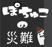 f:id:nyan-chuke:20191029143913j:plain f:id:nyan-chuke:20191029143913j:plain