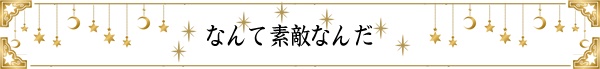 f:id:nyan-chuke:20201103145533j:plain
