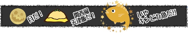 f:id:nyan-chuke:20201105002939j:plain f:id:nyan-chuke:20201105002939j:plain