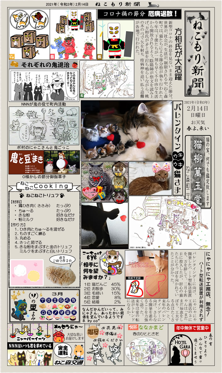 f:id:nyan-chuke:20210314210119j:plain