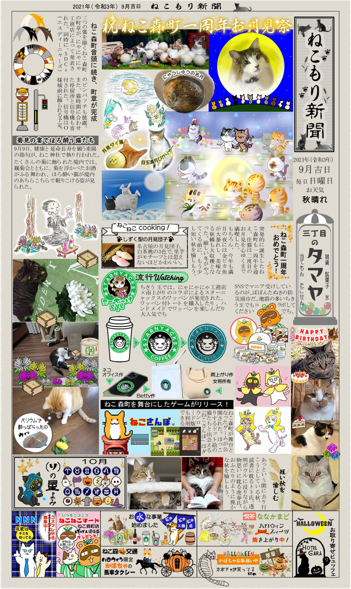 f:id:nyan-chuke:20211017222127j:plain