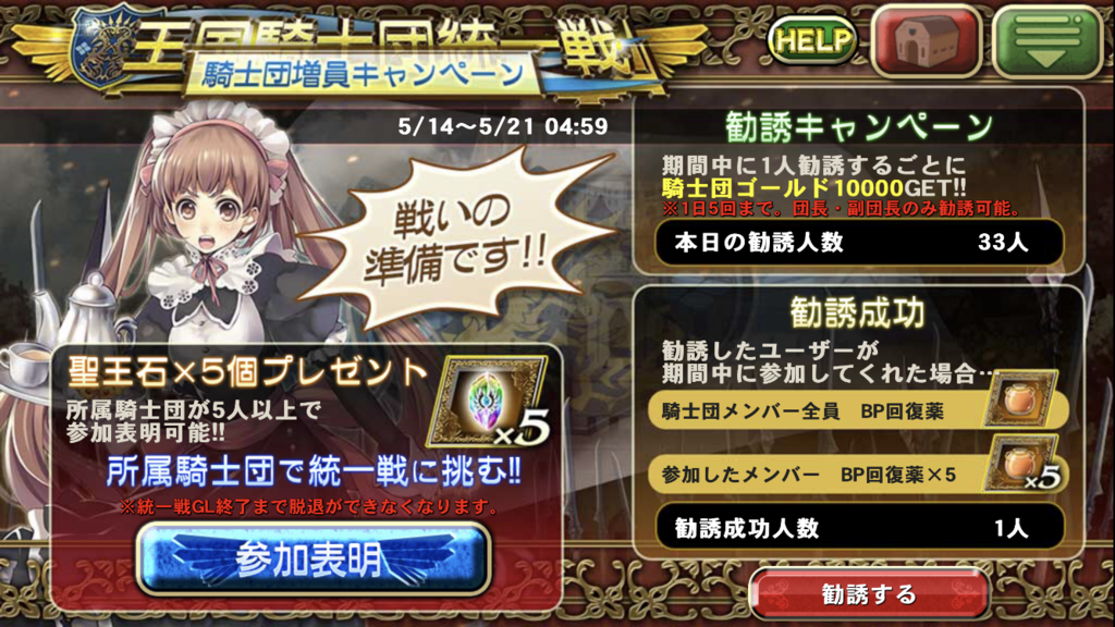 統一戦について イベント解説 コルン同盟サポート オルサガ