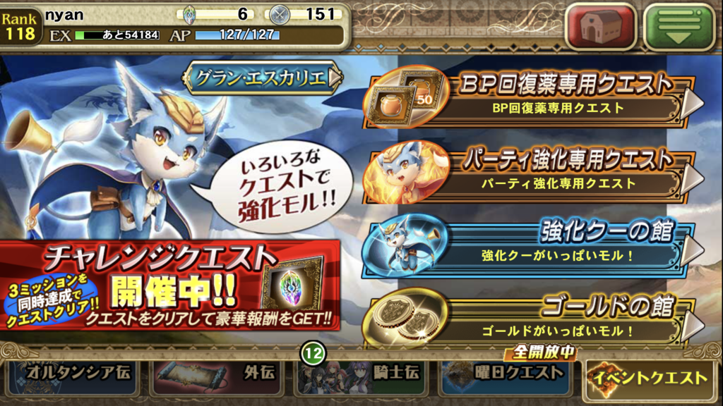 統一戦について イベント解説 コルン同盟サポート オルサガ