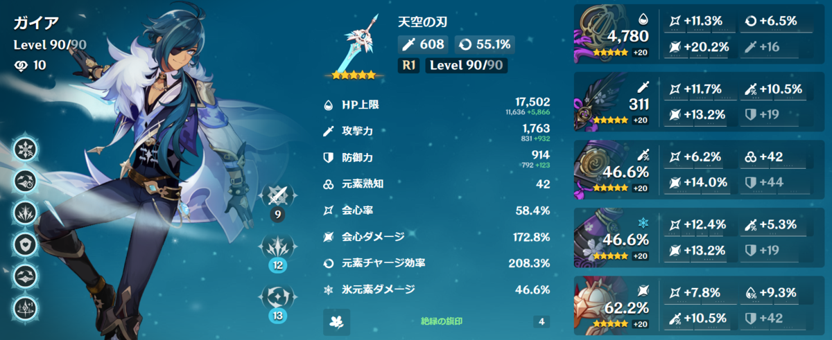 原神】今月のショップにガイアがきたおかげでついに完凸！元素爆発が