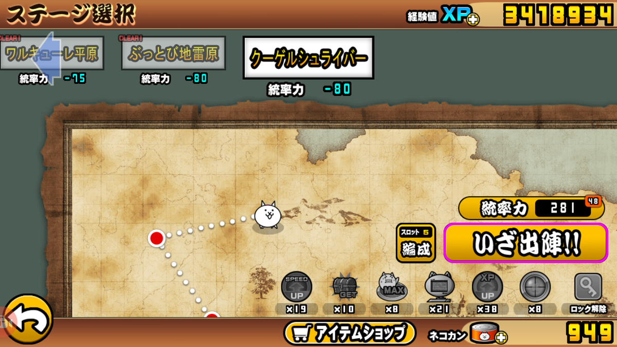 本日のレジェンド クーゲルシュライバー 三代目にゃんこ大戦争brothers From ネコザイル Tribe