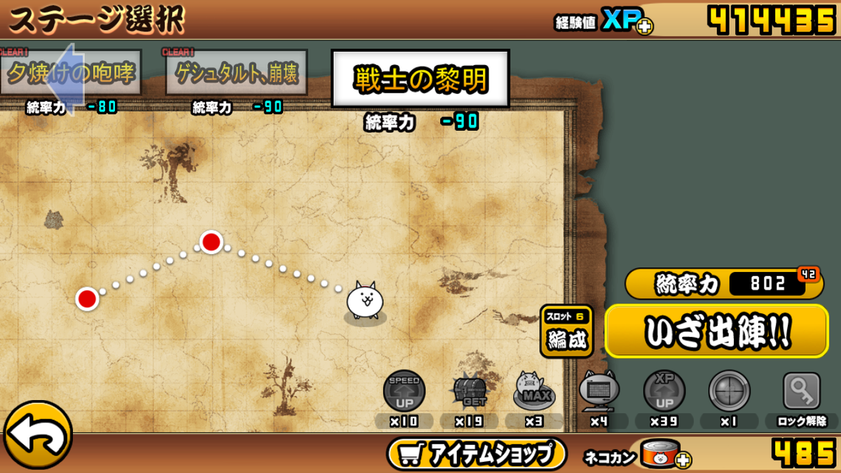 本日のレジェンド 戦士の黎明 三代目にゃんこ大戦争brothers From ネコザイル Tribe