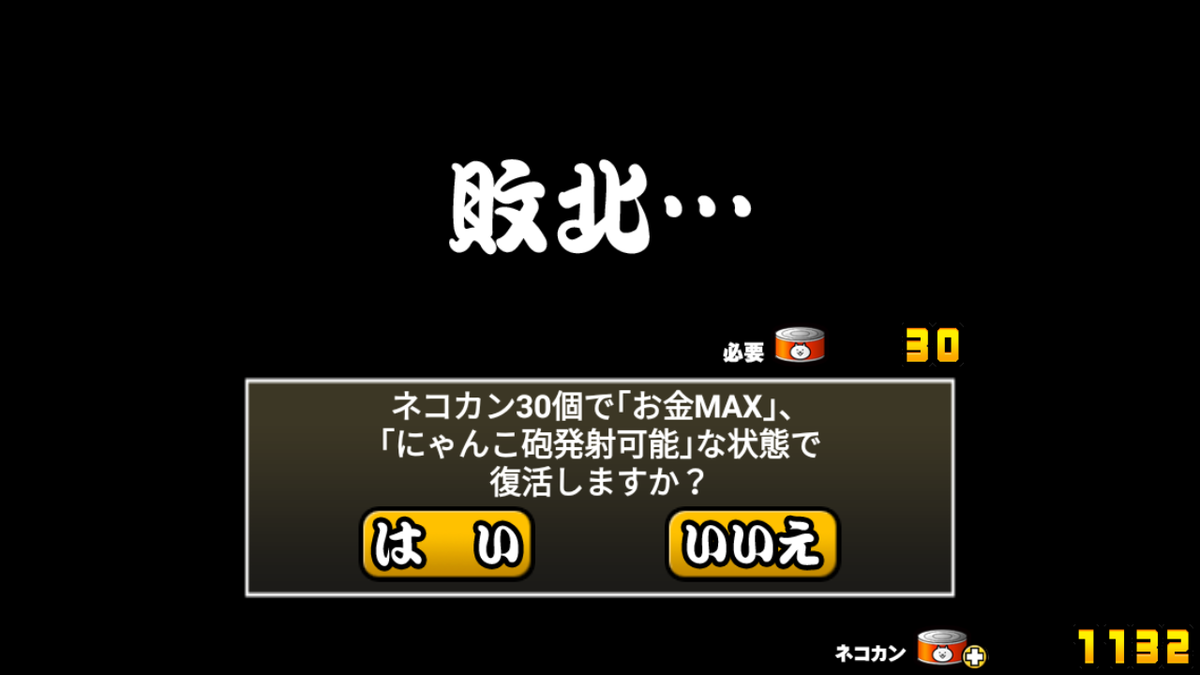 三代目にゃんこ大戦争brothers From ネコザイル Tribe