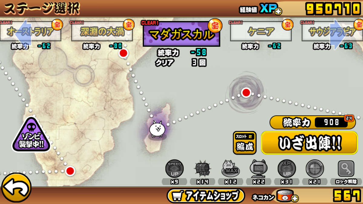 未来編2章 ゾンビ マダガスカルをクリアしたにゃ 三代目にゃんこ大戦争brothers From ネコザイル Tribe