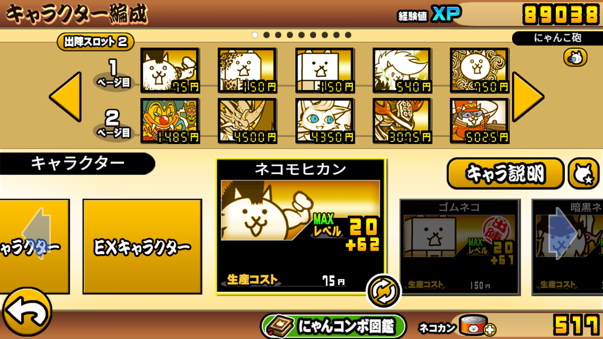 f:id:nyanco-3daime:20190824233238p:plain