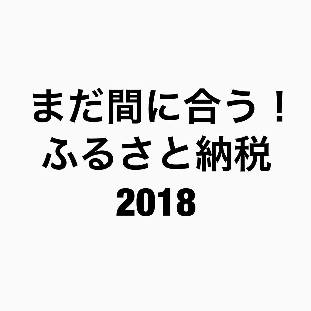 f:id:nyanco696:20181230184940j:plain:w400 f:id:nyanco696:20181230184940j:plain:w400