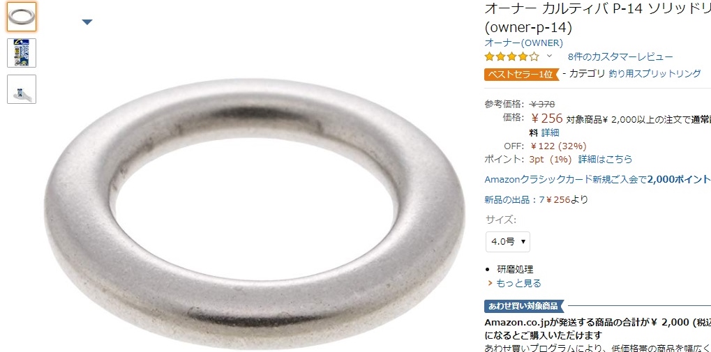 ルアーとラインの接続は スプリットリング スナップ スイベル 釣りにゃんだろう