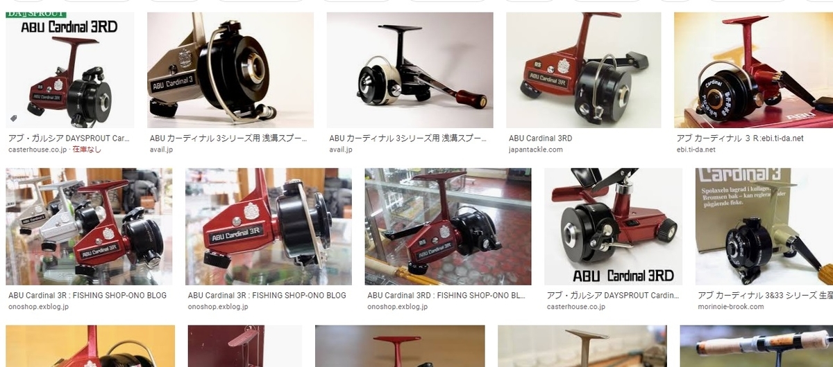 カーディナルが何度も復刻されているが、大金を払って買うほどのリール