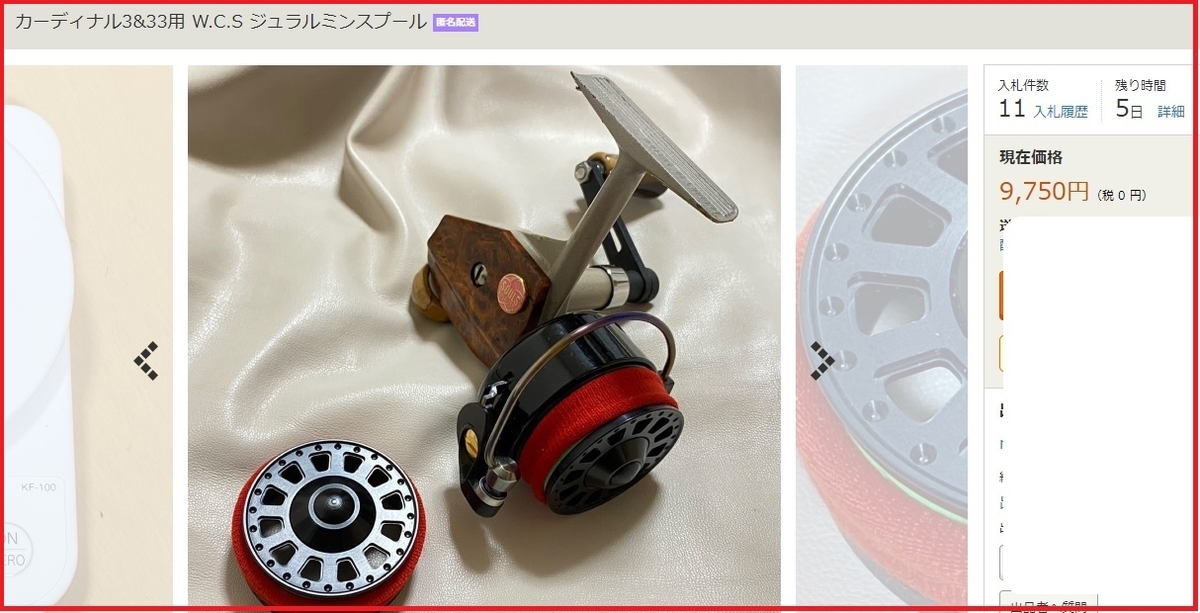 カーディナル3 ローター　廃盤品 廃盤 カーディナル3 cardinal3 ローター 未開封 【公式通販】