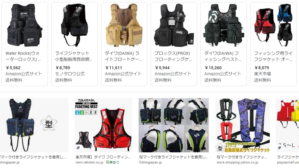 フローティングベスト ウェーダー ライフジャケット 着方 永久保存版