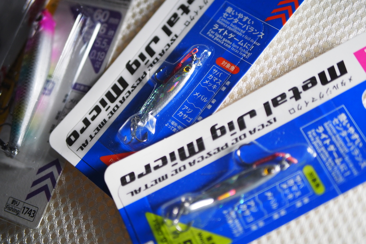 100円ルアーの思い出。 - 釣りにゃんだろう