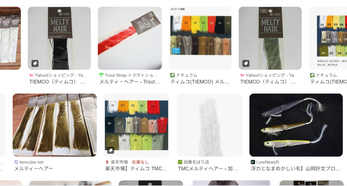 ルアーにフライマテリアルを利用する裏技。 - 釣りにゃんだろう