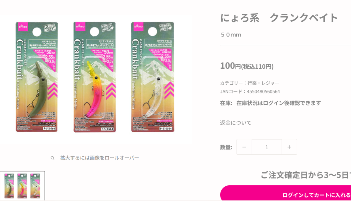 管理釣り場のトラウト釣りは、ダイソーの釣り具で充分。 - 釣りにゃん