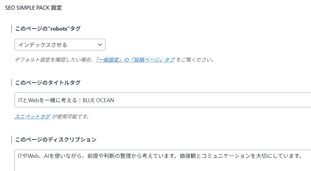 wordpressの設定画像