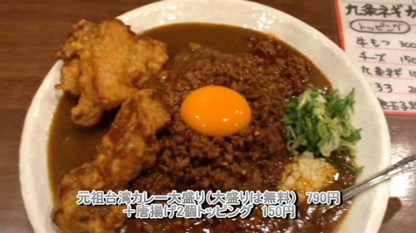 たっちゃんねる 犬山市 元祖台湾カレー 犬山店 台湾カレー 台湾スパ Youtubeの美味しそうなお店まとめ たっちゃんねる 犬山市 元祖台湾カレー 犬山店 台湾カレー 台湾スパ Youtubeの美味しそうなお店まとめ