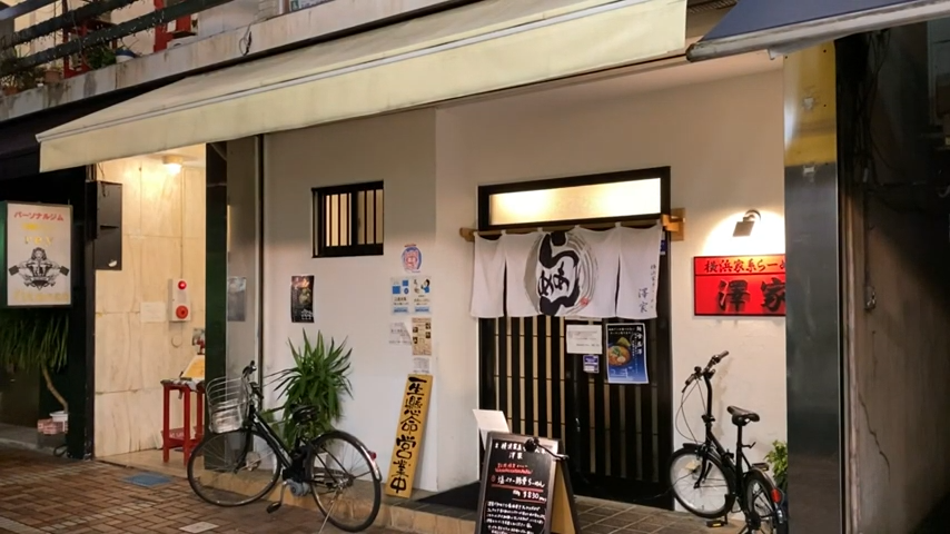 徳島の家系ラーメン 横浜家系らーめん 澤家 徳島中心部 Youtube Noshiwoの游食放浪記 まとめ