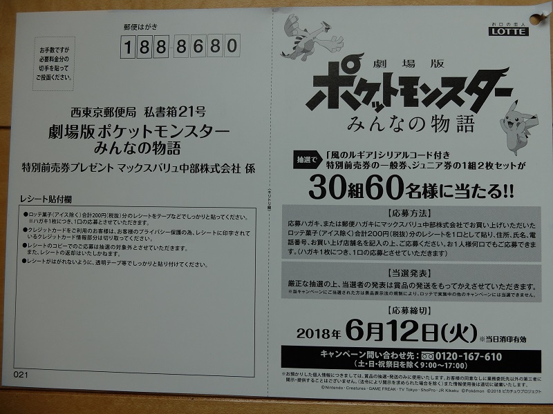 f:id:nyanhaha:20180527155927j:plain f:id:nyanhaha:20180527155927j:plain