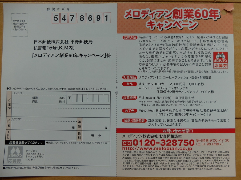 f:id:nyanhaha:20180909232426j:plain f:id:nyanhaha:20180909232426j:plain