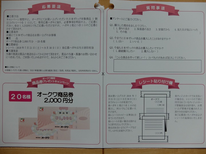 f:id:nyanhaha:20180925182912j:plain