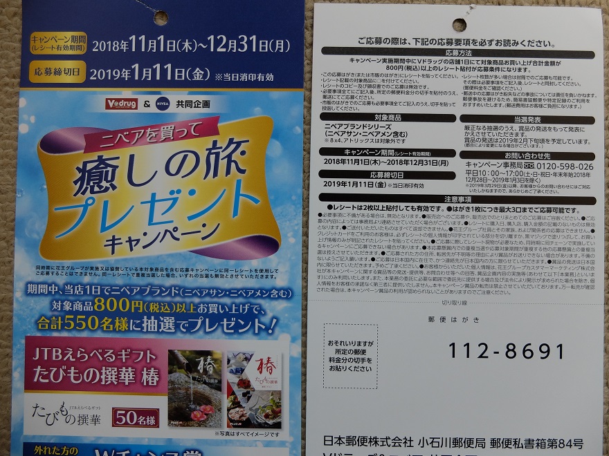 f:id:nyanhaha:20181219182150j:plain f:id:nyanhaha:20181219182150j:plain