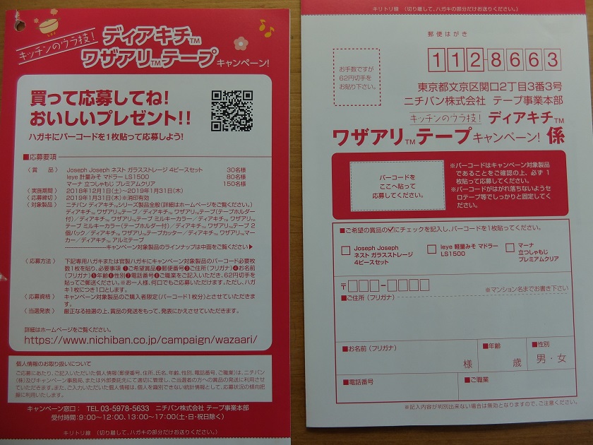 f:id:nyanhaha:20181228204240j:plain