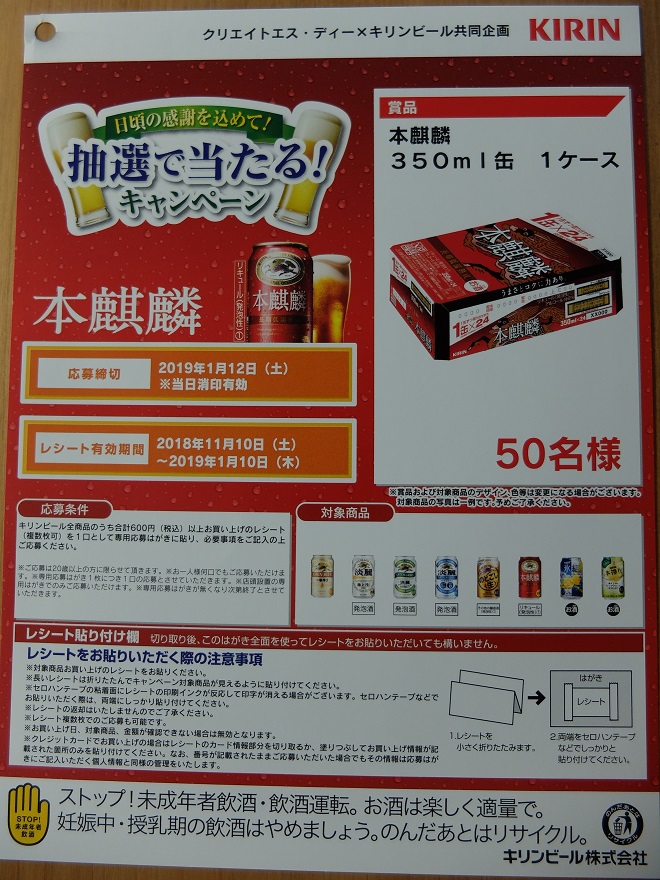 懸賞 ブログ わな