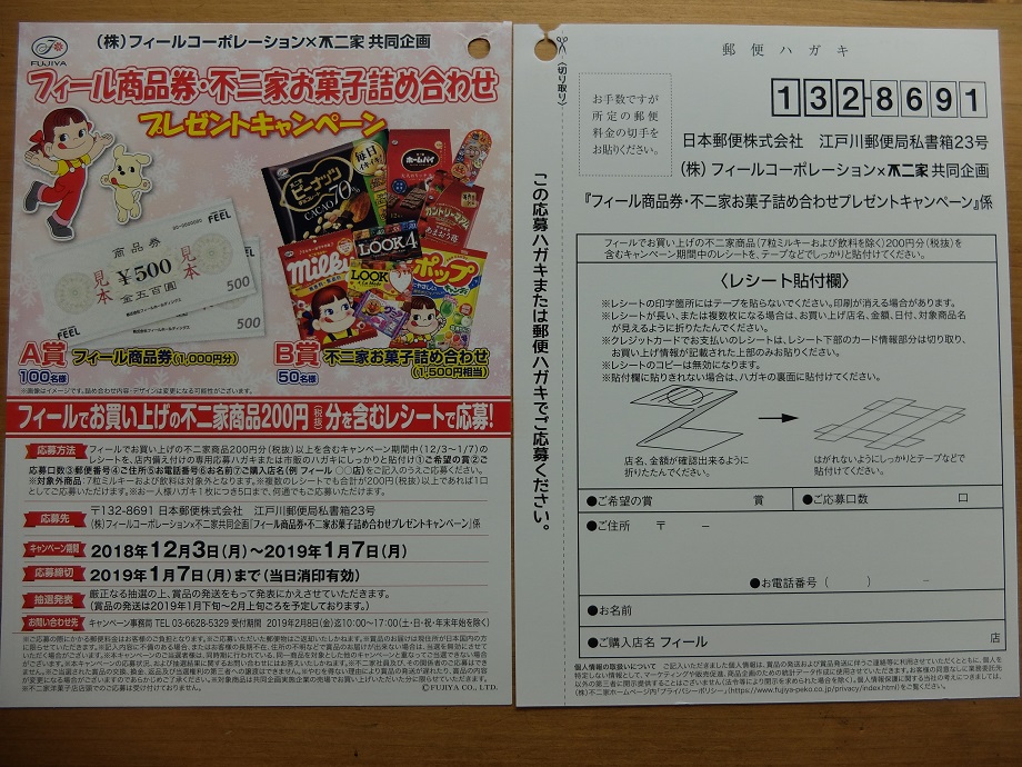 f:id:nyanhaha:20190102185710j:plain
