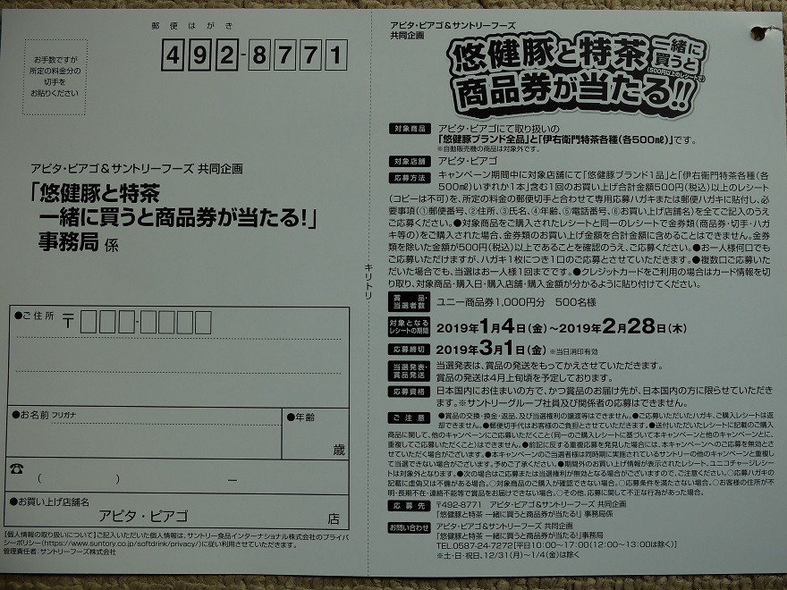 f:id:nyanhaha:20190108163433j:plain