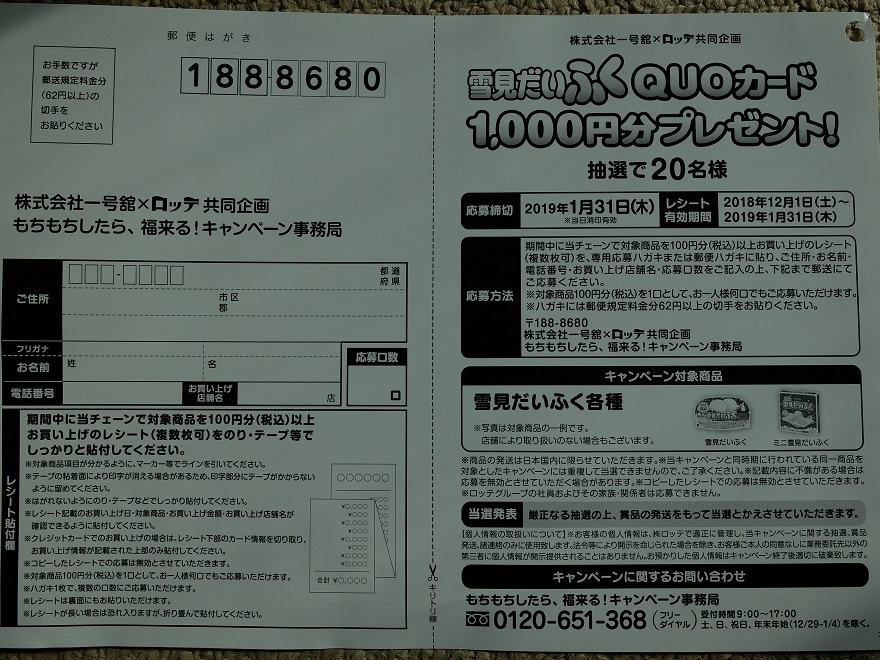 f:id:nyanhaha:20190109175735j:plain