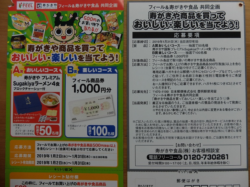 f:id:nyanhaha:20190117195739j:plain