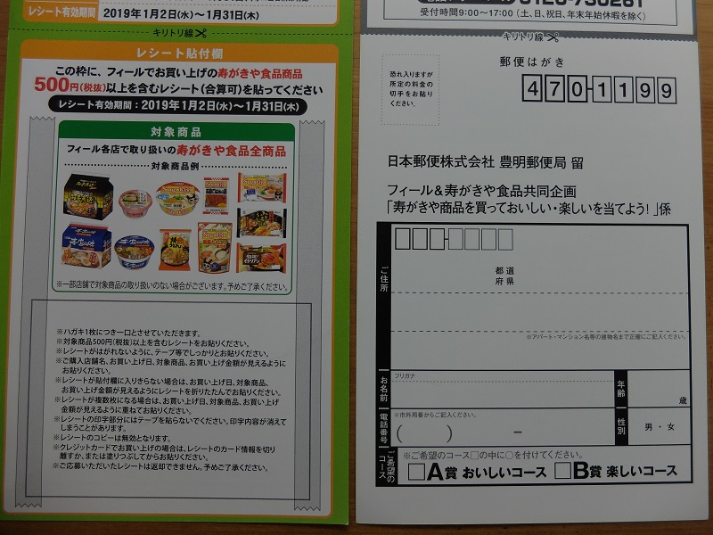 f:id:nyanhaha:20190117195751j:plain