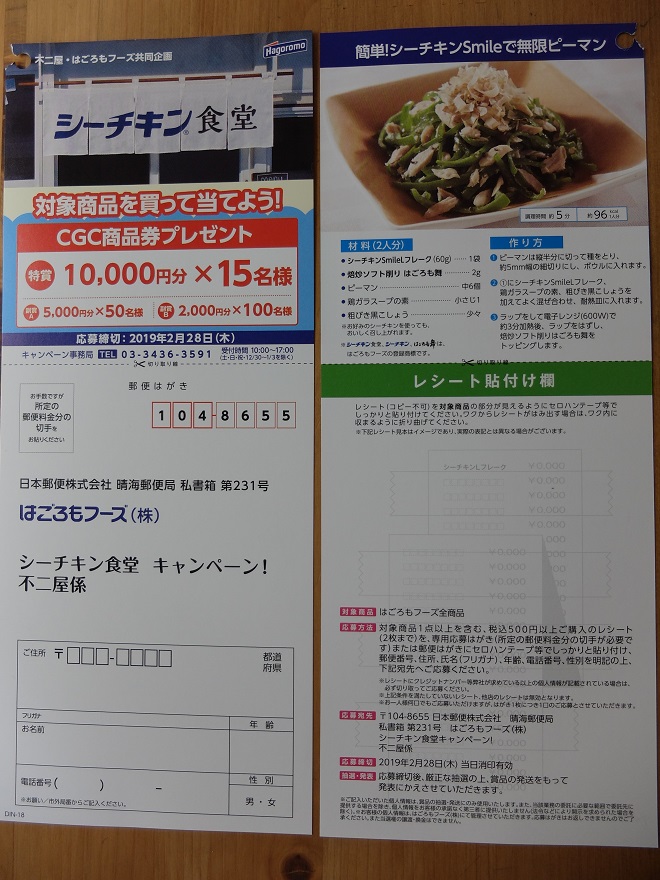 f:id:nyanhaha:20190119184745j:plain