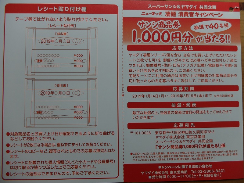 f:id:nyanhaha:20190123201508j:plain