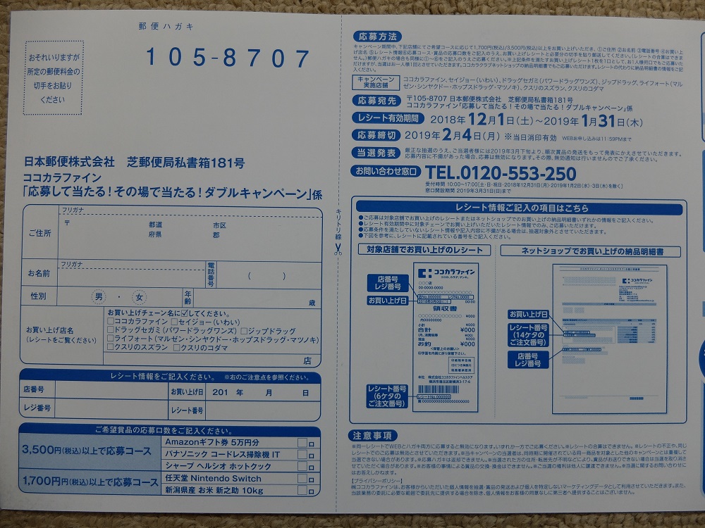 f:id:nyanhaha:20190124165850j:plain