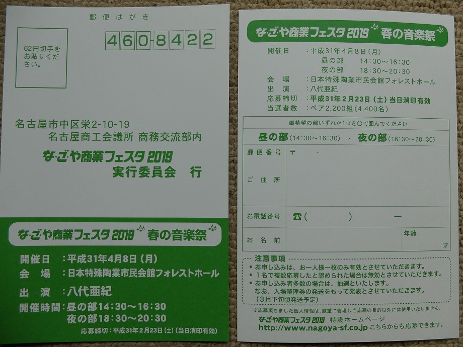 当選2件とcgcグループ ナフコ不二家の懸賞 キャンペーン情報 にゃん母の懸賞当選生活