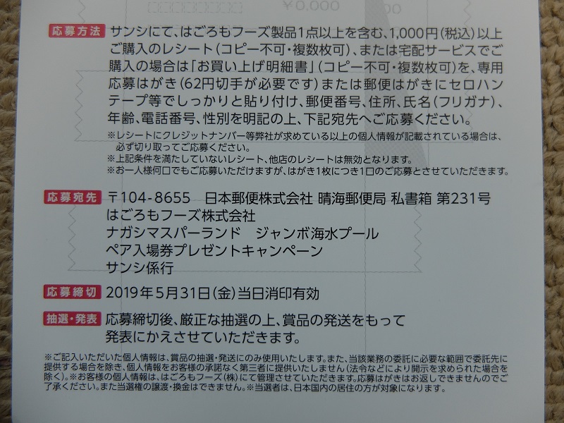 f:id:nyanhaha:20190511185103j:plain