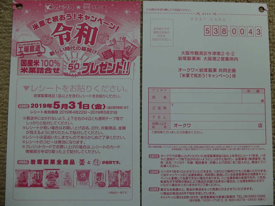 f:id:nyanhaha:20190526172716j:plain f:id:nyanhaha:20190526172716j:plain