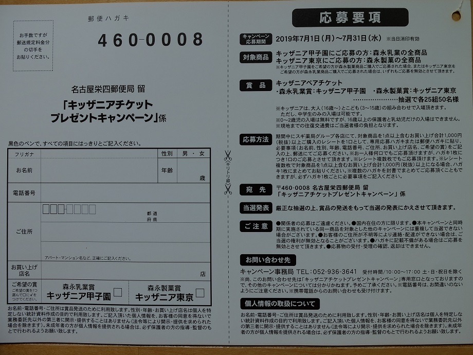 スギ薬局の懸賞 キャンペーン情報 沖縄当たる 家電当たる にゃん母の懸賞当選生活