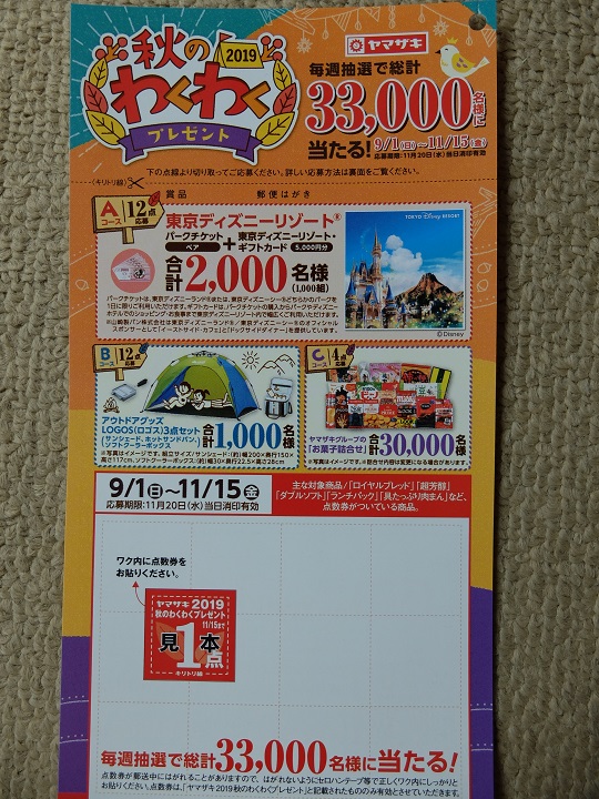 f:id:nyanhaha:20190901170646j:plain