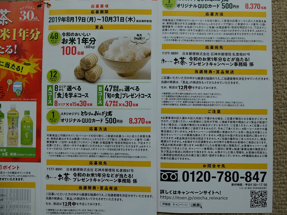 f:id:nyanhaha:20190901172939j:plain