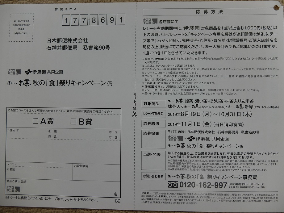 ナフコ不二屋の懸賞 キャンペーン情報 うちの車に欲しいな にゃん母の懸賞当選生活