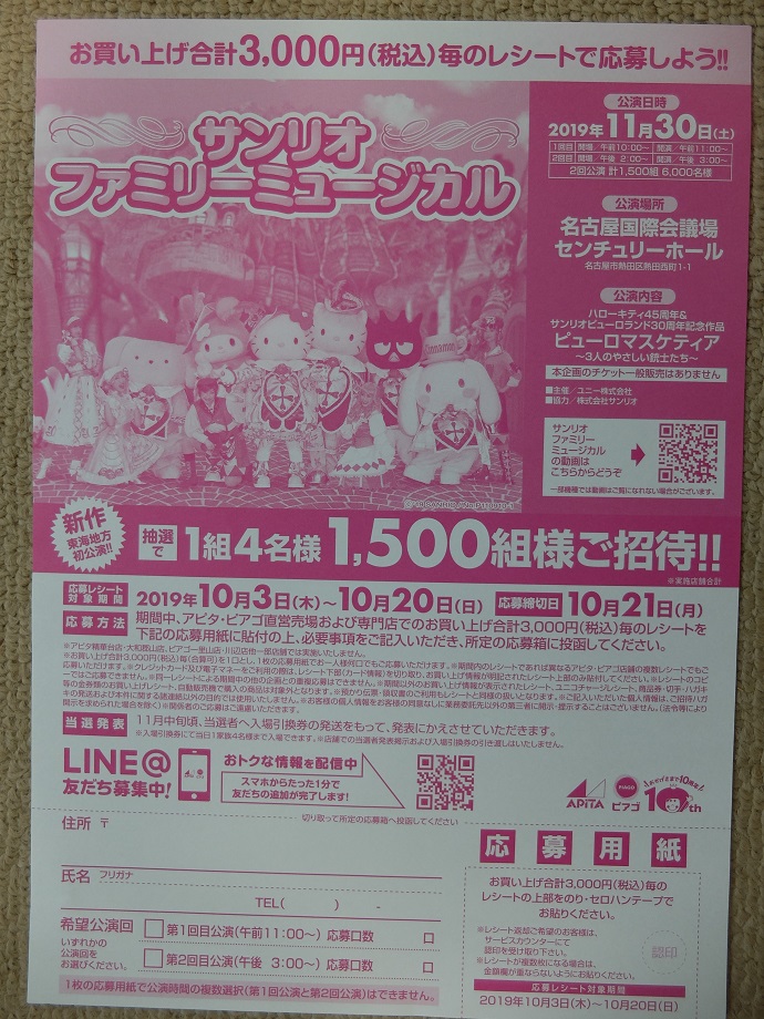 f:id:nyanhaha:20191010184314j:plain